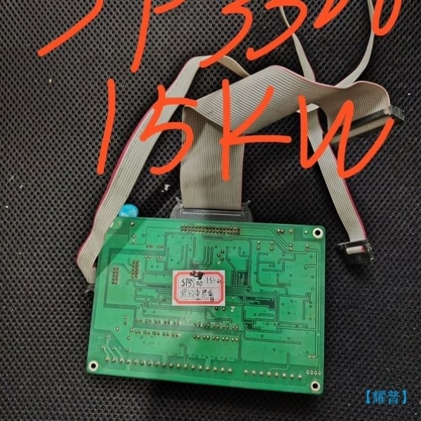 议价【耀普】#电路板SP3300变频器15kw控制板 包好用【议价】