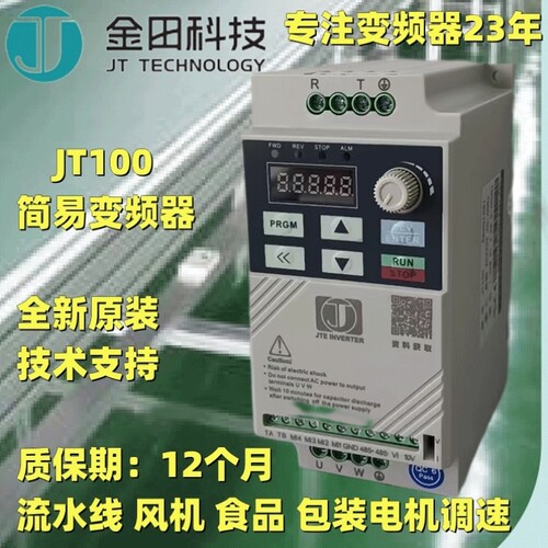 议价金田JT100简易经济型变频器EB0015G1 1.5KW 220V单三相电机调