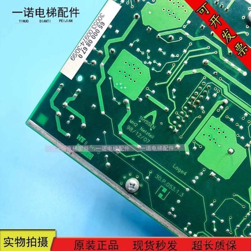议价电梯配件 蒂森电梯主板MH2 CPU 98/09/11 /30.p.053.1.3 质保