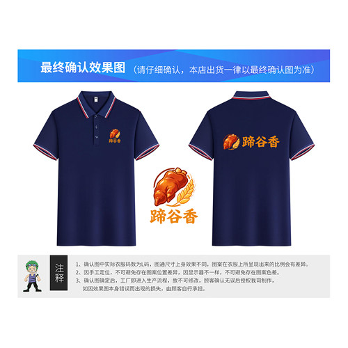 工作服定制印logo 非质量问题不退不换