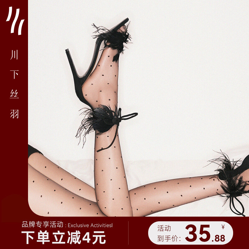 川下丝羽「羽点」丝袜女0d超薄款复古黑色波点性感夏季大码连裤袜