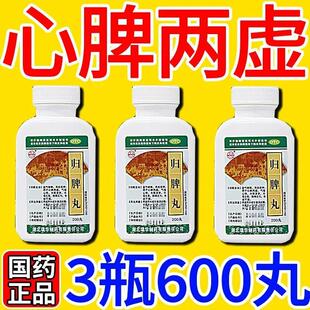 【手脚无力】四肢无力浑身没劲没力干活容易疲劳补益气归脾丸瑞w