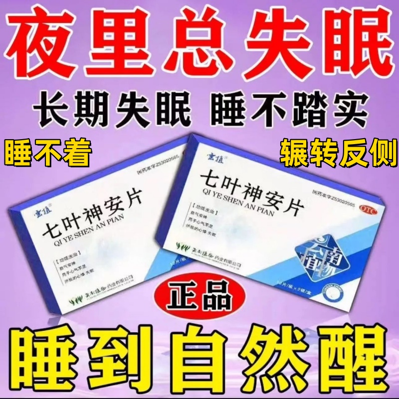 天猫买好药 阿里巴巴健康大药房助睡眠