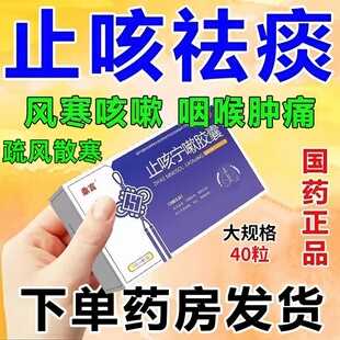 甲特治效药流专用神感冒药治疗止咳化痰止咳宁嗽胶囊感冒咳嗽成人