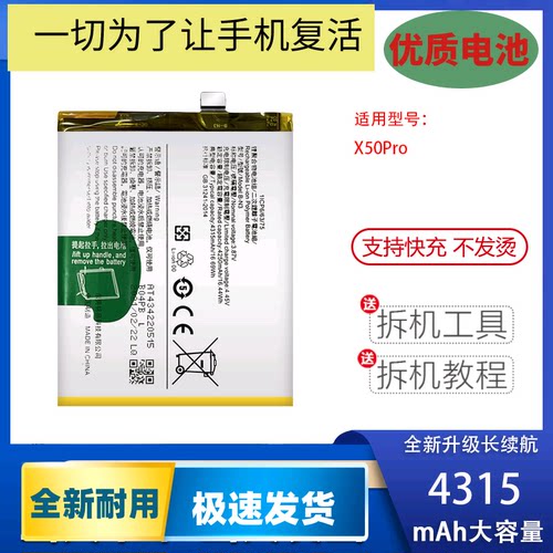 适用于VIVOX50Pro+手机