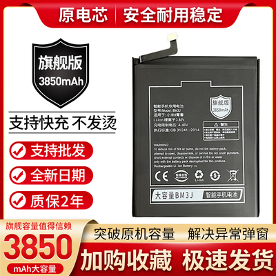 适用小米8 Lite青春版 M1808D2TE M1808D2TT BM3J手机原装电池板