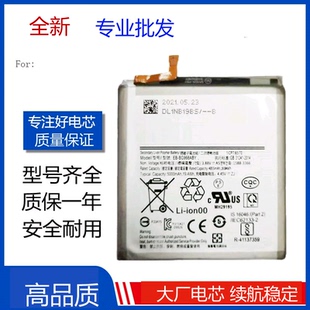 适用三星Galaxy S21 S21Plus手机电池 G991 EB-BG991ABY Battery