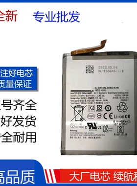 适用三星A33 A53 5G电池 SM-A5360电池A336 EB-BA336ABY/BA536ABY