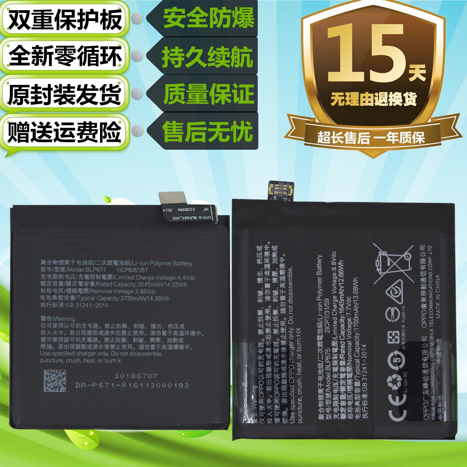适用于oppo findx标准版find x高配版原装手机blp671 blp675电池