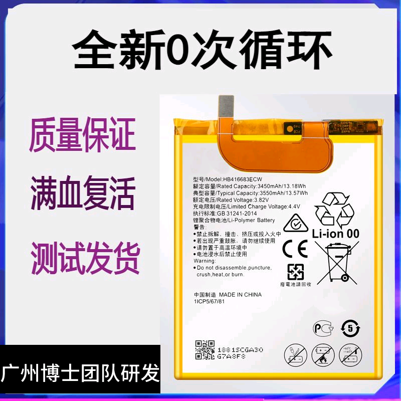 适用 华为Nexus 6P手机电池谷歌6P六儿子全新电池HB416683ECW电板