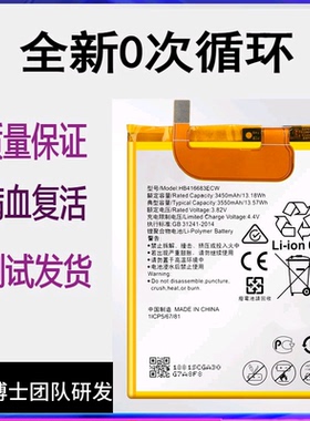 适用 华为Nexus 6P手机电池谷歌6P六儿子全新电池HB416683ECW电板