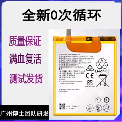 适用 华为Nexus 6P手机电池谷歌6P六儿子全新电池HB416683ECW电板