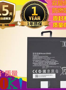 适用小米平板4 米PAD4plus电板mipad4 BN60 BN80平板电脑电池