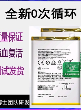 适用于OPPO A15 A15S A12 A35手机原装电池魔改内置BLP817电板