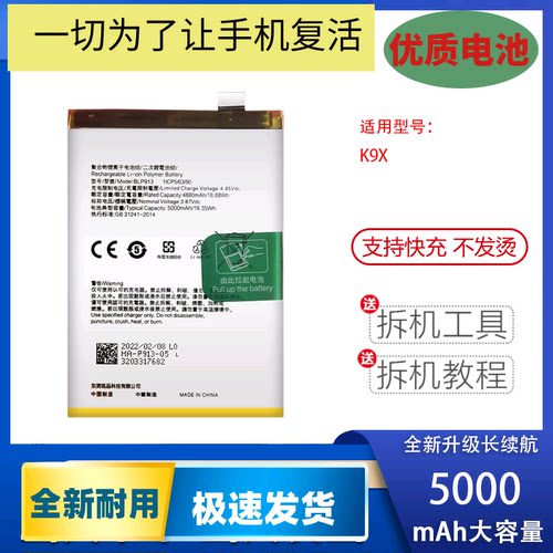 适用于OK9Pro5G手机电池