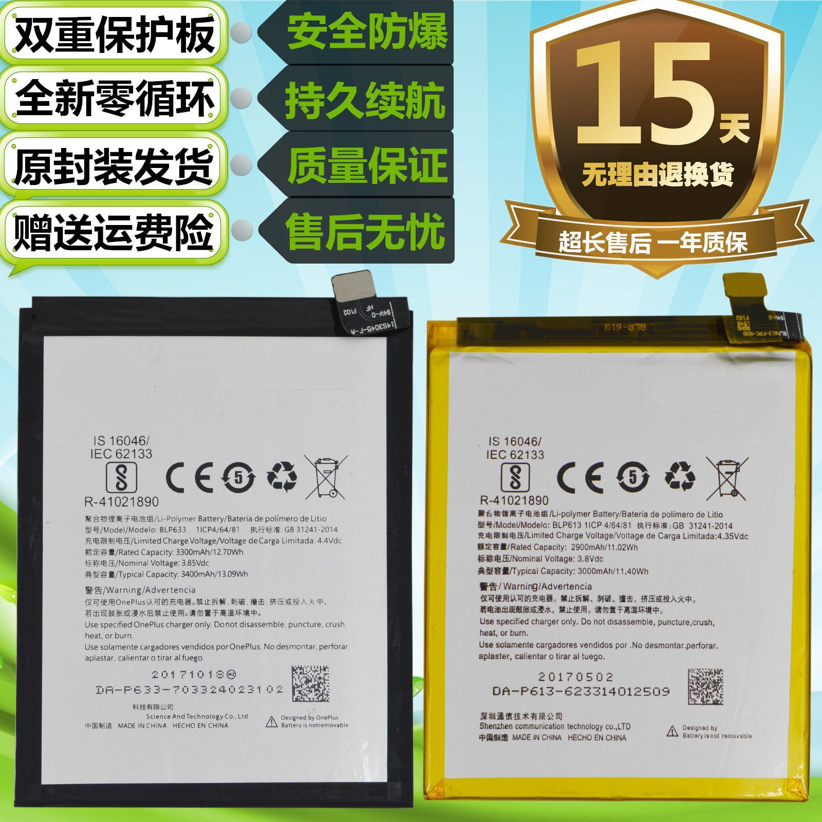 Oneplus一加1+3/3t A3000 A3003 A3010原装手机BLP613 BLP633电池