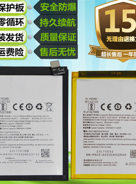Oneplus一加1+3/3t A3000 A3003 A3010原装手机BLP613 BLP633电池