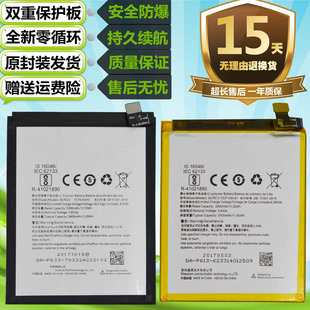 A3000 A3003 A3010原装 BLP633电池 Oneplus一加1 手机BLP613