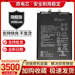 TL00魔术八面全曲屏 AL00手机TNY 适用华为荣耀Magic2原装 电池TNY