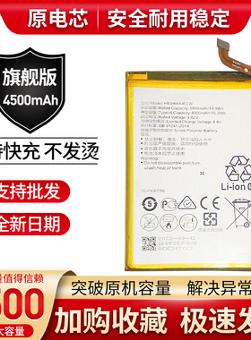 适用华为mate8电池NXT-DL00手机NXT-TL00原装NXT-AL10板NXT-CL00