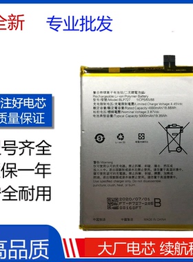 适用oppo A9电池 A9X A11 A11X电板BLP709 707 BLP727手机电池A5