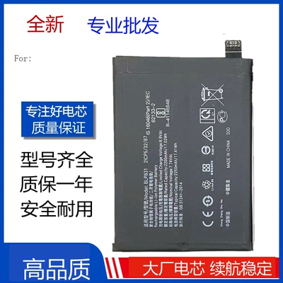 适用oppo findx3手机电池find x3pro原装手机电池x3电板BLP831