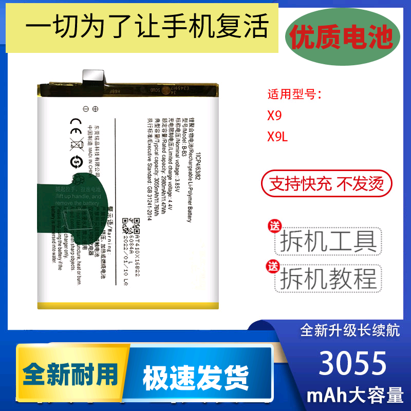 适用于VIVOX9Splus手机