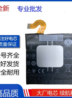 适用HTC U12 电池 u12+手机电板u12plus电池 B2Q55100电池Battery