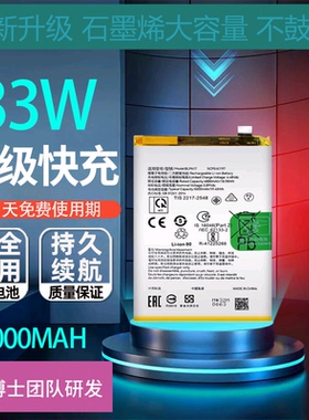 适用于OPPO真我realme C53电池 RMX3760全新手机电池 BLPA17电板