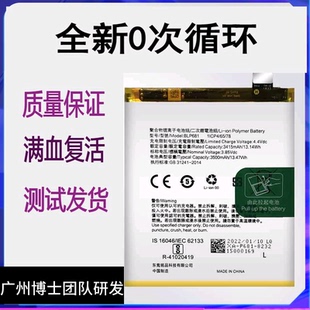 适用于OPPO R17pro手机电池 R17原装电池板BLP681 BLP679全新电板