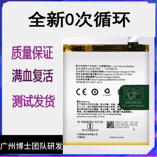 适用于OPPO R17pro手机电池 R17原装电池板BLP681 BLP679全新电板