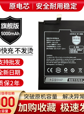 适用于小米 红米k30电池 k30i 5g 内置电池 redmi手机BM4P电板