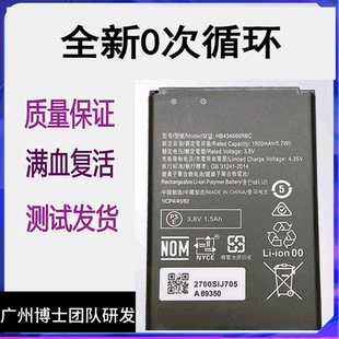 适用华为E5573s/72手机E5576/7原装电池随身WiFi3路由器HB434666R