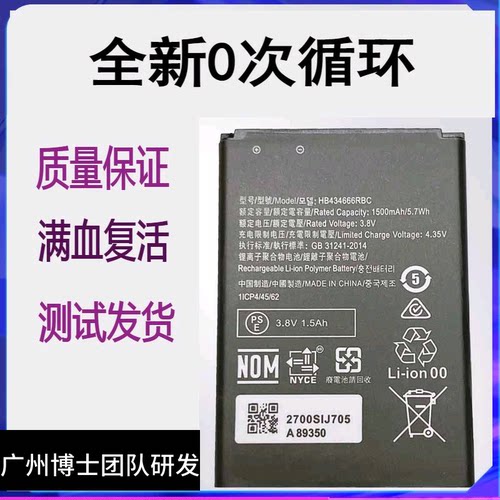 适用华为E5573s/72手机E5576/7原装电池随身WiFi3路由器HB434666R