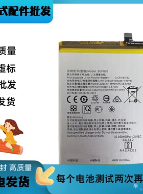 适用OPPO A32 A55 A93 S A53新款 5G 电池A72 BLP805/797手机电板