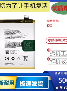 适用于 OPPO K7手机电池k7x大容量电池BLP843 BLP755全新内置电板