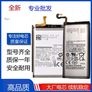 plus全新电板 适用三星S9plus手机电池S20 Battery S10