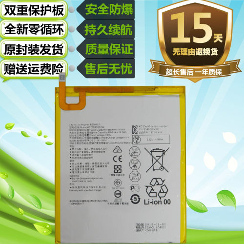 适用华为揽阅M3 Media pad M3 M5 BTV/SHT-DL/W/AL09平板电脑电池