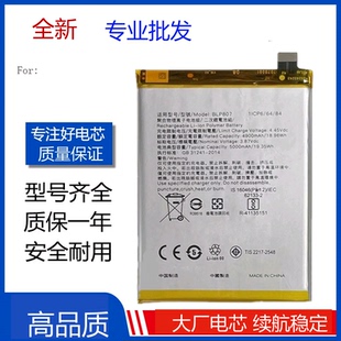 适用真我Realme V5 Q2pro V6手机电池 真我Q2 V15电池BLP807电板