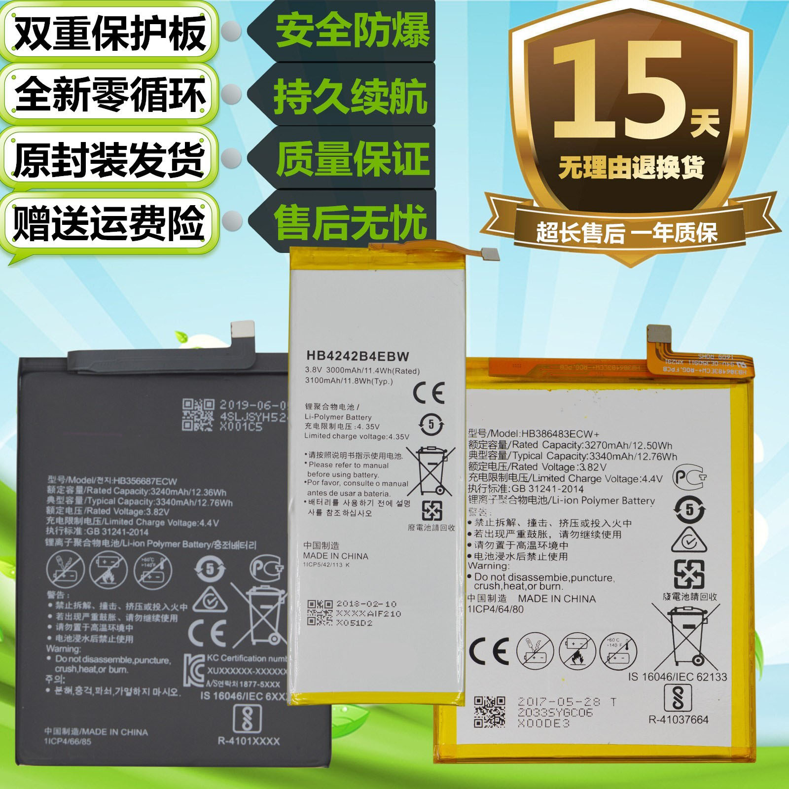 适用于华为荣耀6/6X/7/7i/7X手机8/8X/V8/9/V9/9i/10/20/plus电池