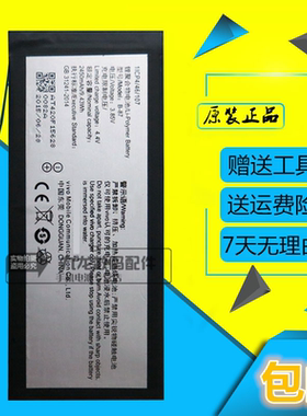 适用步步高vivo X5Prov电池 X5ProD/L X5Pro手机电板 BK-B-87电池