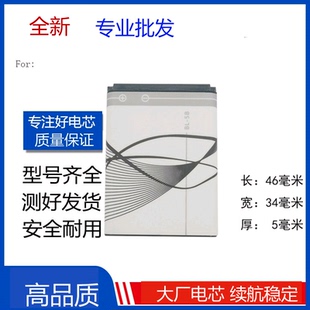 适用诺基亚 BL-5B电池 5320 5300 6120c 6021 7260 3220 6020电板