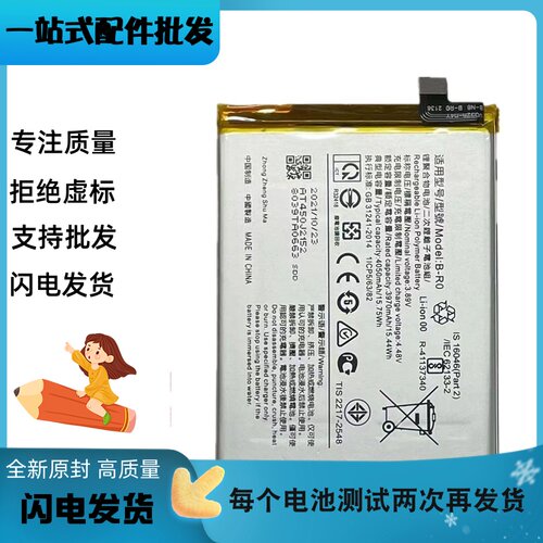 适用vivo S10/S10Pro电池 vivoS10手机电池 v2121a B-R0全新电板