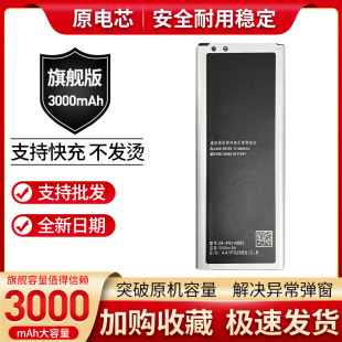 N9106 9100 9109 BN916BBC手机电池 适用三星note4 N9108w