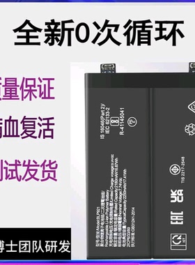 适用于oneplus ace手机电池一加 ACE竞速板1+原装电板BLP921/933