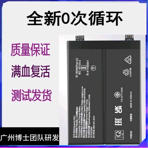 适用于oneplus ace手机电池一加 ACE竞速板1+原装电板BLP921/933