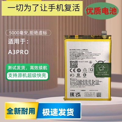 适用OPPO A3 A3PRO 5G手机电池A3活力版大容量电板BLPA79 BLPA77