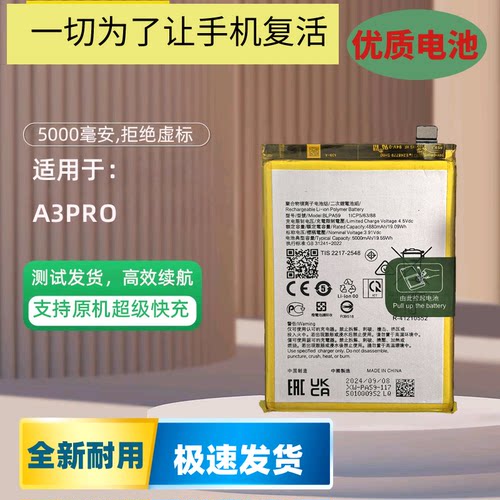 适用OPPO A3 A3PRO 5G手机电池A3活力版大容量电板BLPA79 BLPA77