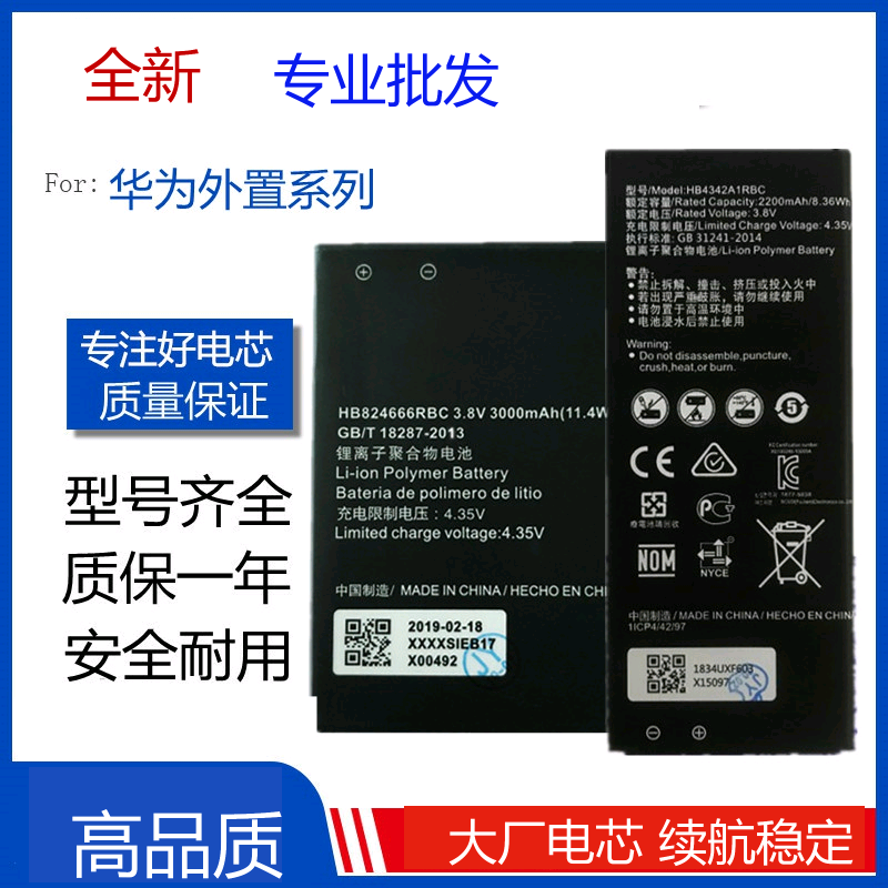 适用华为E5577电板E5573S-852 荣耀4A Y600 A199 畅玩5手机电池