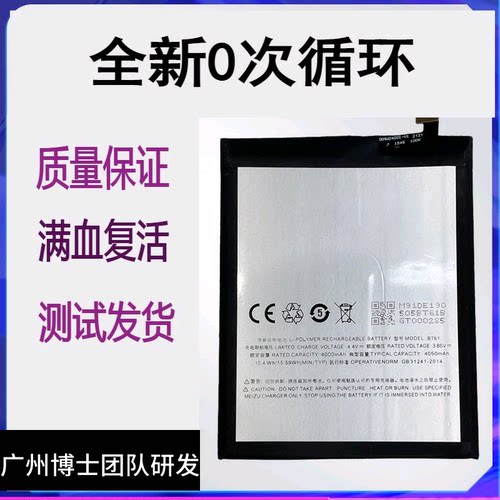 适用Meizu/魅族 魅蓝NOTE3电池 魅族M3note原装电池 BT61手机电池